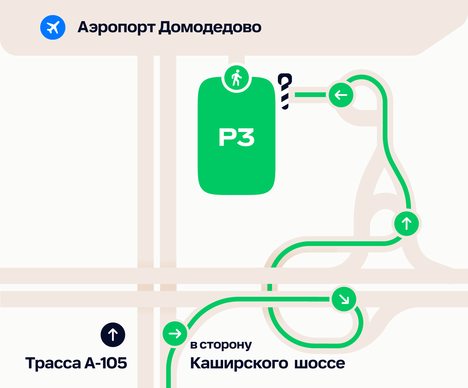 domodedovo-route-ru